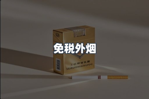 越南香烟系列